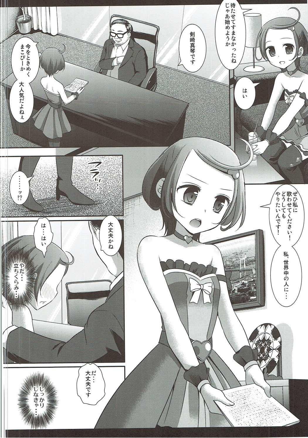 8teen Precure Ryoujoku 5 Makopi Kinbaku Hamedori Audition - Dokidoki precure Gay - Page 5