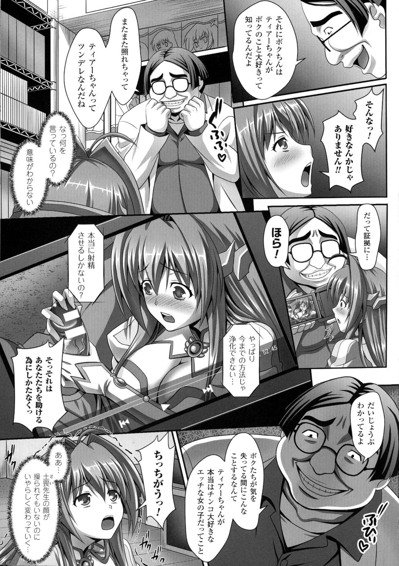 Shesafreak Seigi no Heroine Kangoku File DX Vol. 3 Putita - Page 13