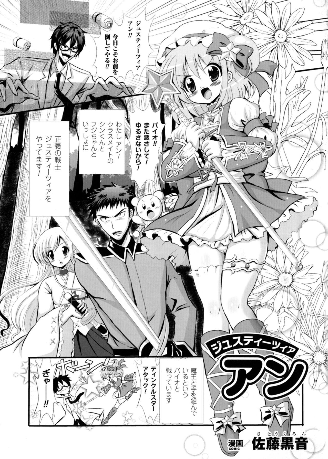 Seigi no Heroine Kangoku File DX Vol. 3 130