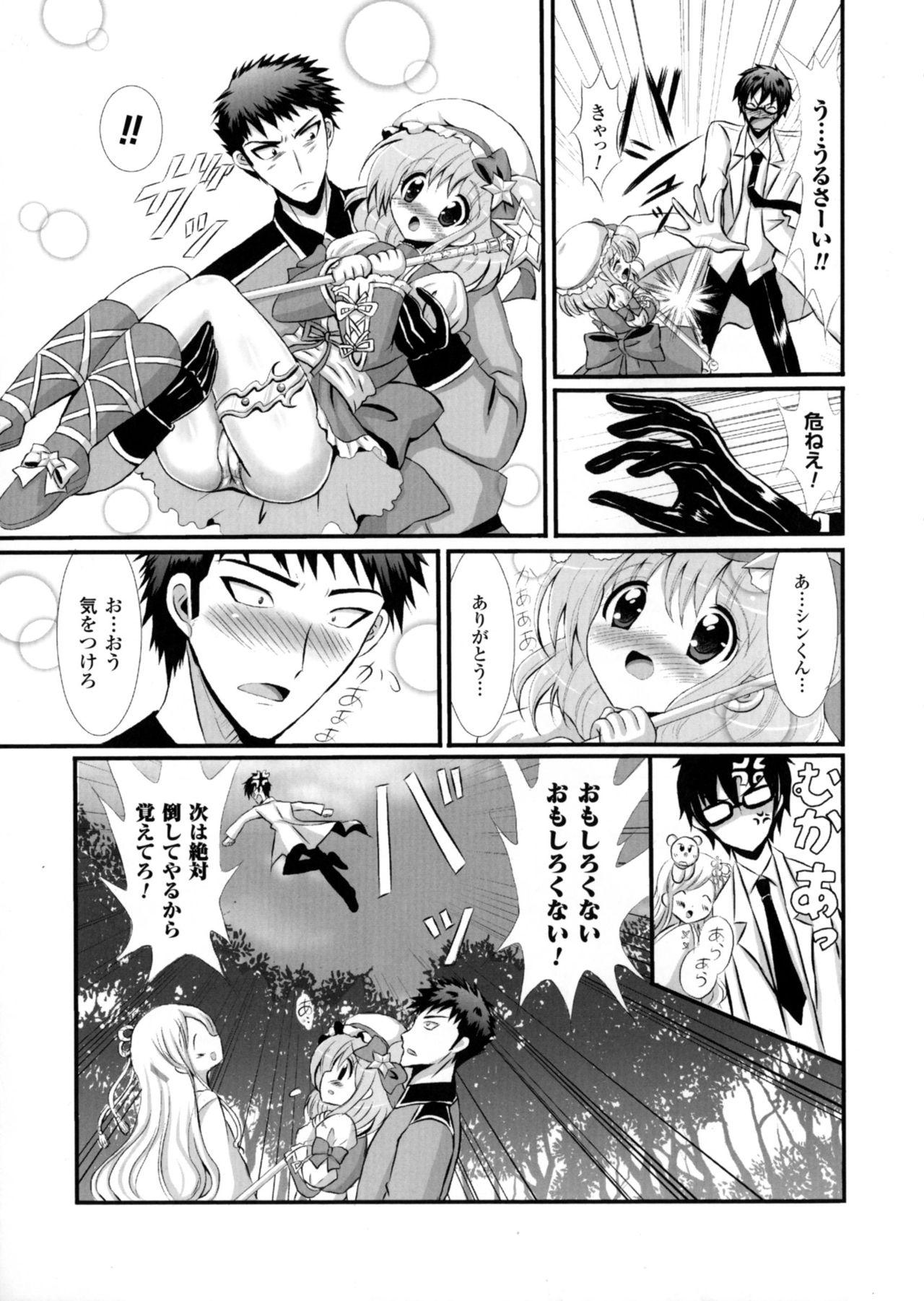 Seigi no Heroine Kangoku File DX Vol. 3 132