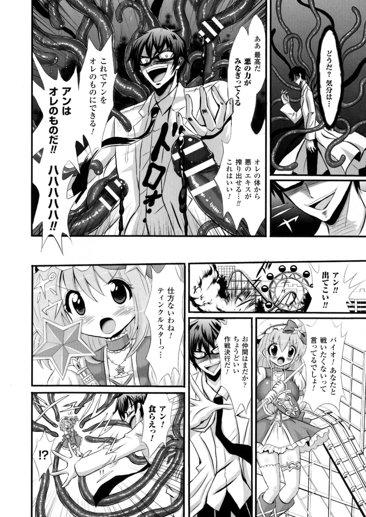 Seigi no Heroine Kangoku File DX Vol. 3 135