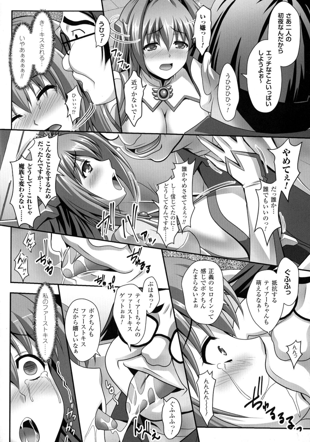 Seigi no Heroine Kangoku File DX Vol. 3 13