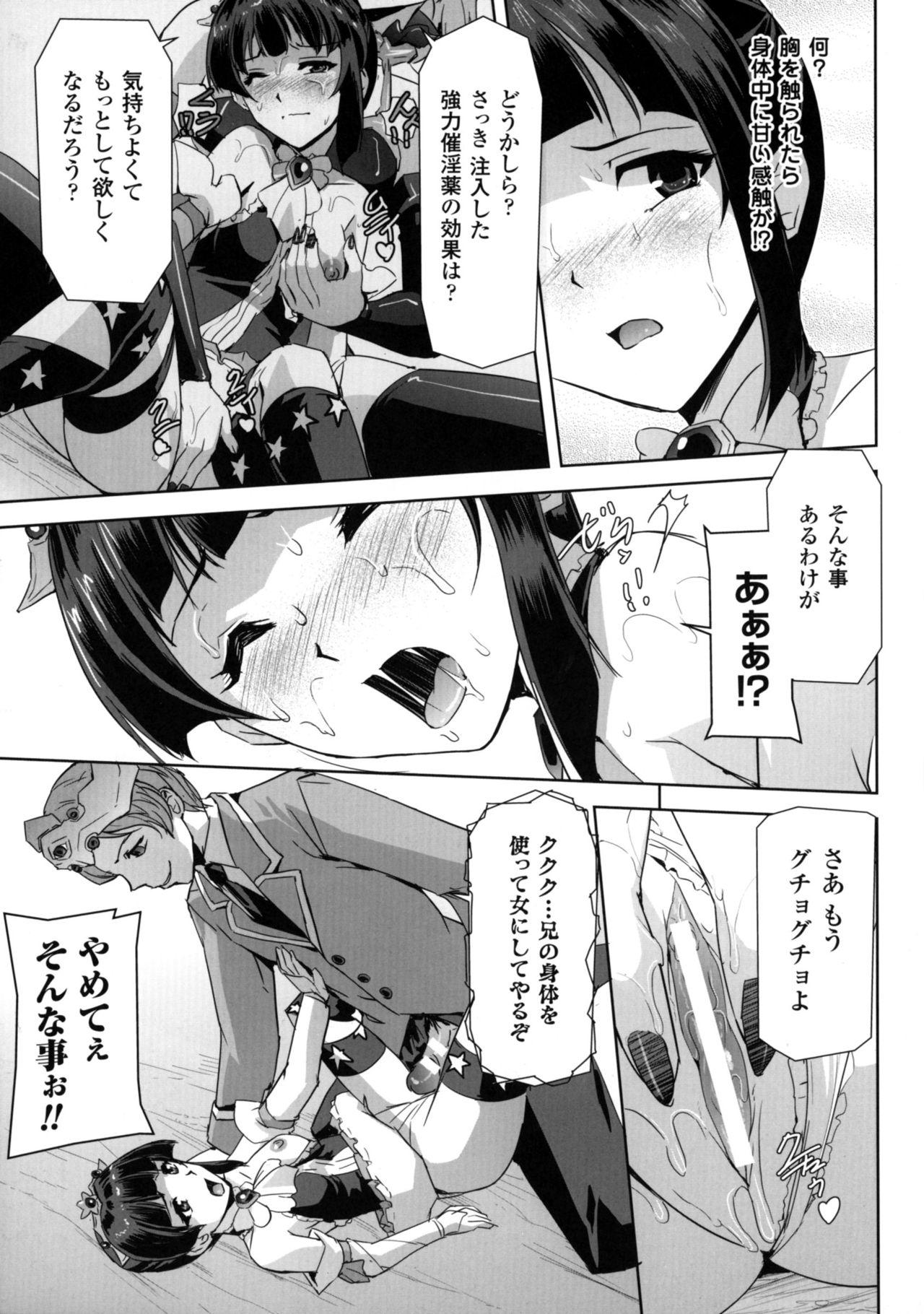 Seigi no Heroine Kangoku File DX Vol. 3 190