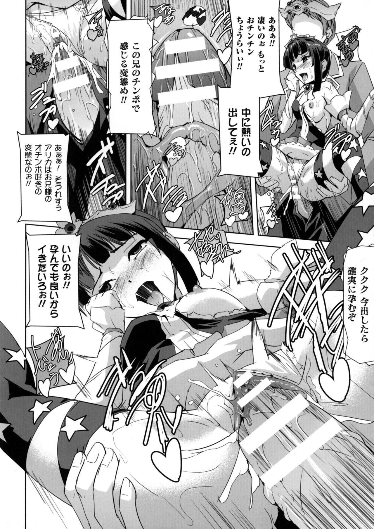 Seigi no Heroine Kangoku File DX Vol. 3 197