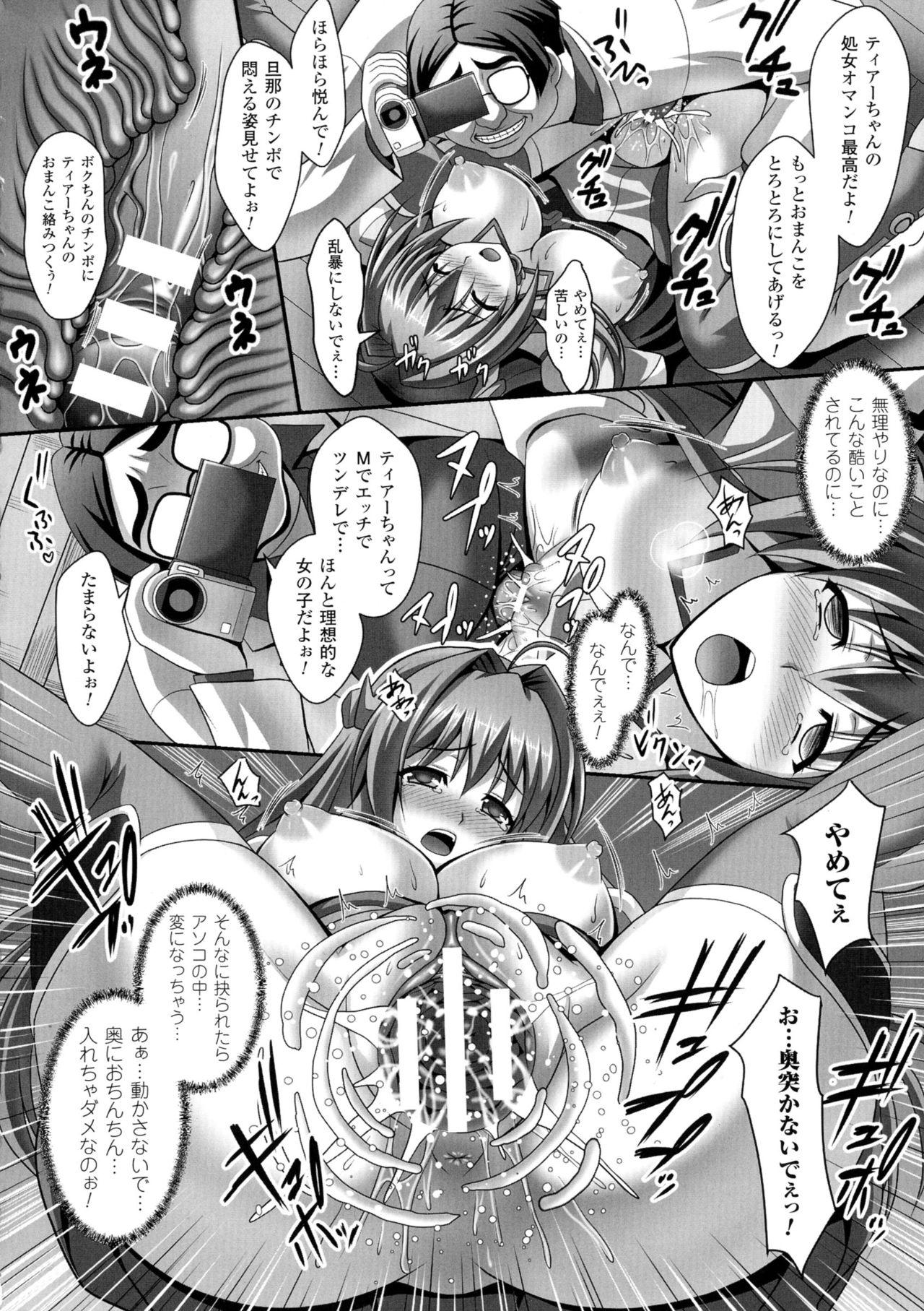 Seigi no Heroine Kangoku File DX Vol. 3 19