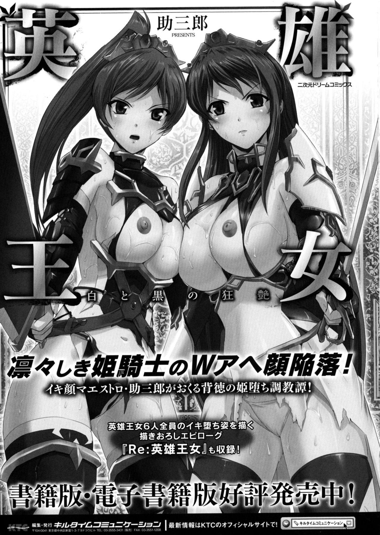 Seigi no Heroine Kangoku File DX Vol. 3 200