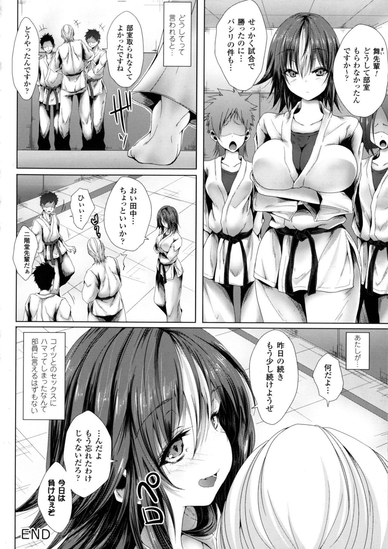 Seigi no Heroine Kangoku File DX Vol. 3 221