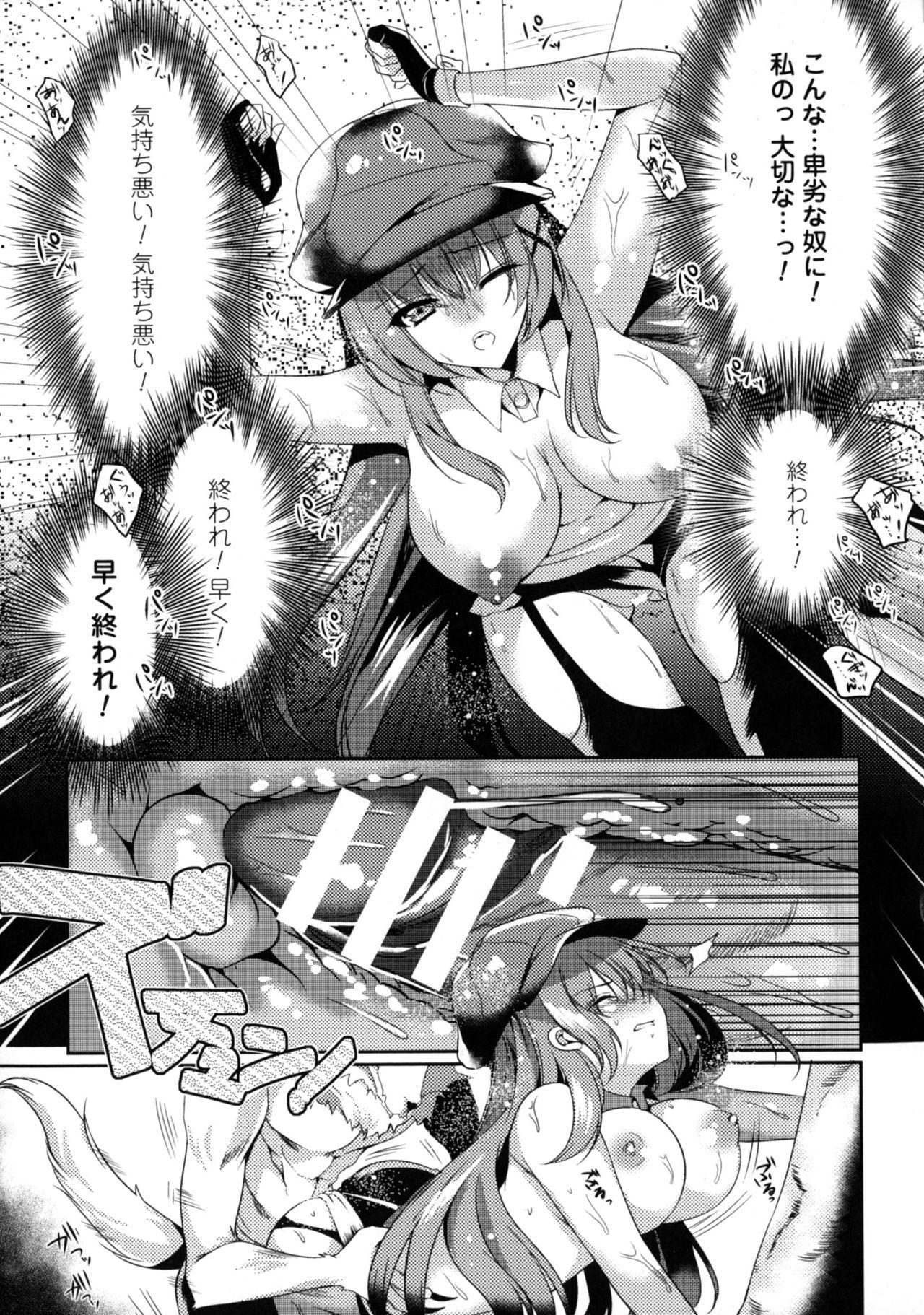 Seigi no Heroine Kangoku File DX Vol. 3 234
