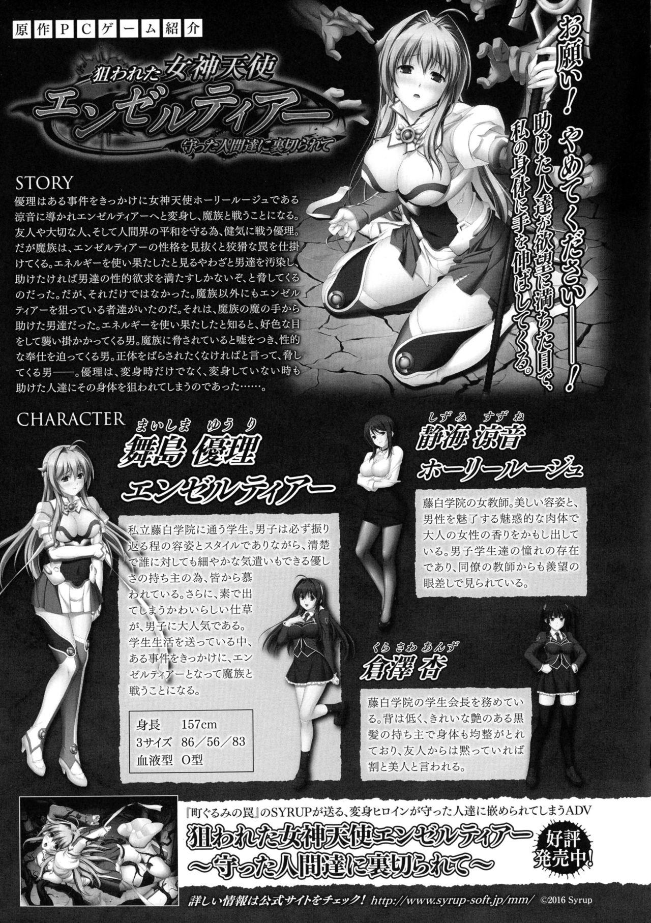 Seigi no Heroine Kangoku File DX Vol. 3 28