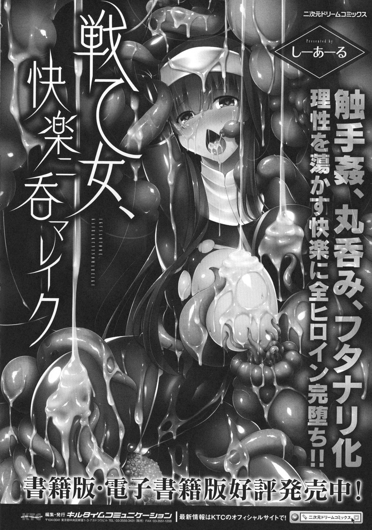 Seigi no Heroine Kangoku File DX Vol. 3 29