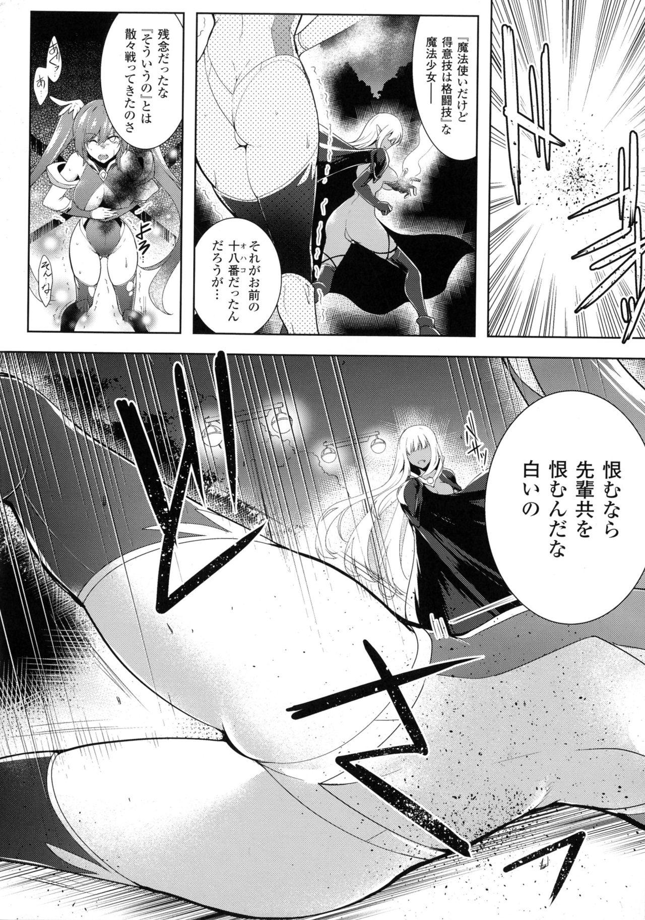 Seigi no Heroine Kangoku File DX Vol. 3 31