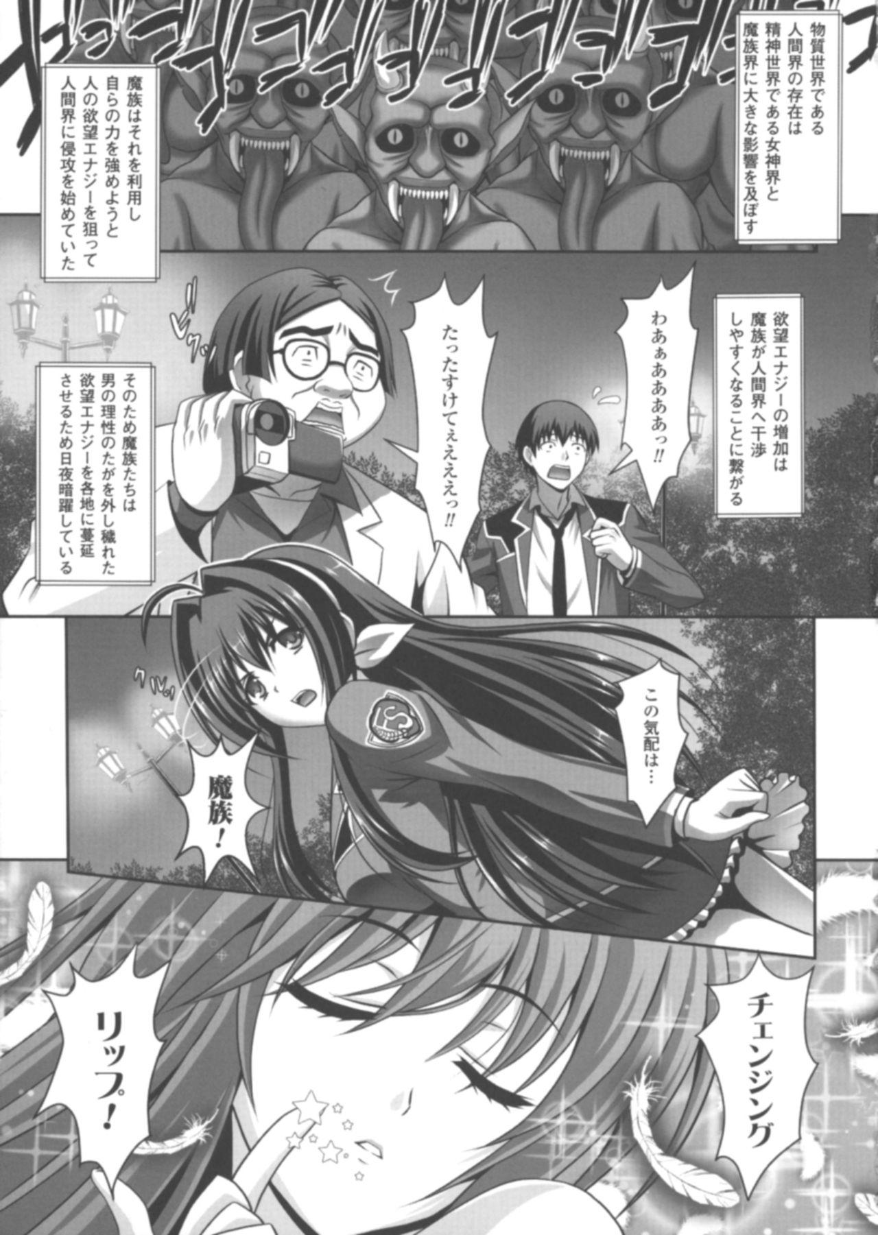 Seigi no Heroine Kangoku File DX Vol. 3 4