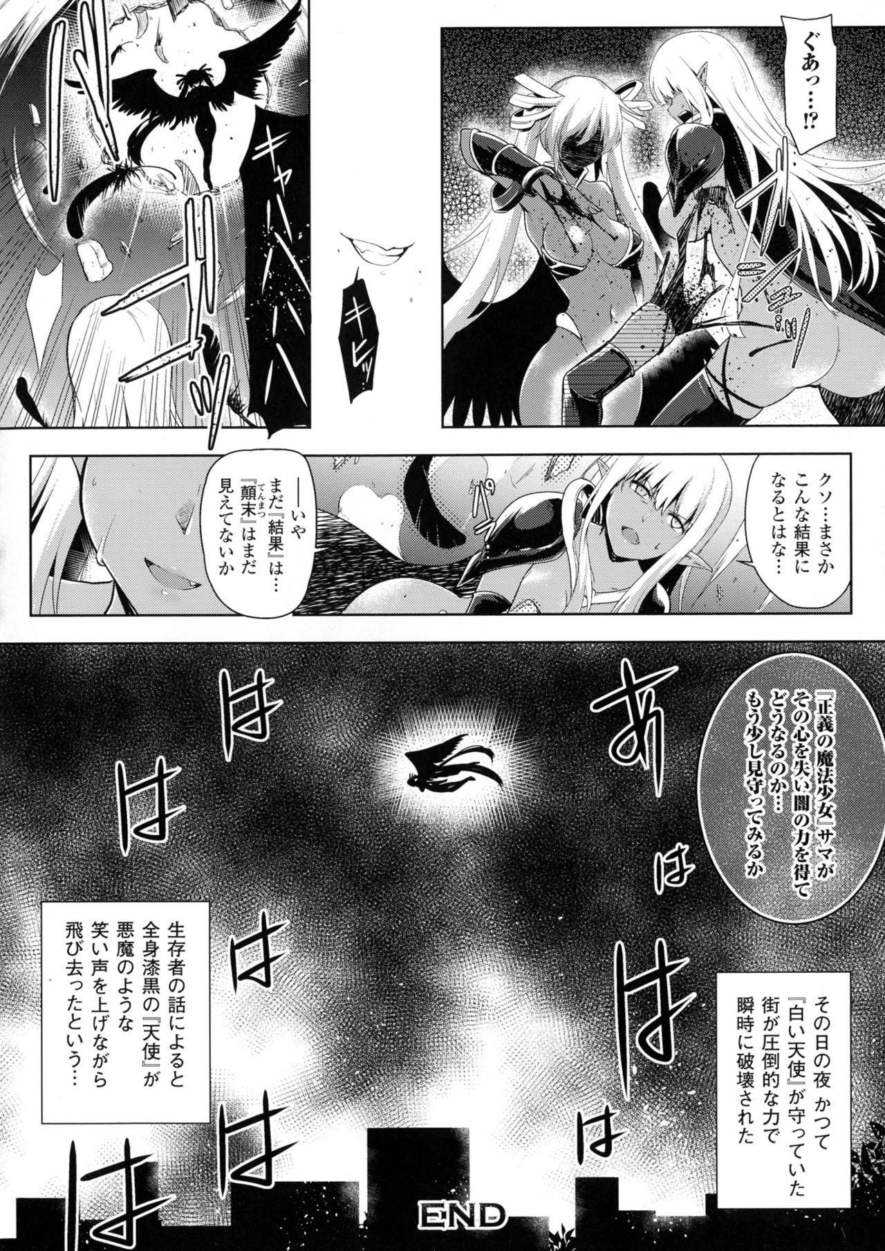 Seigi no Heroine Kangoku File DX Vol. 3 53
