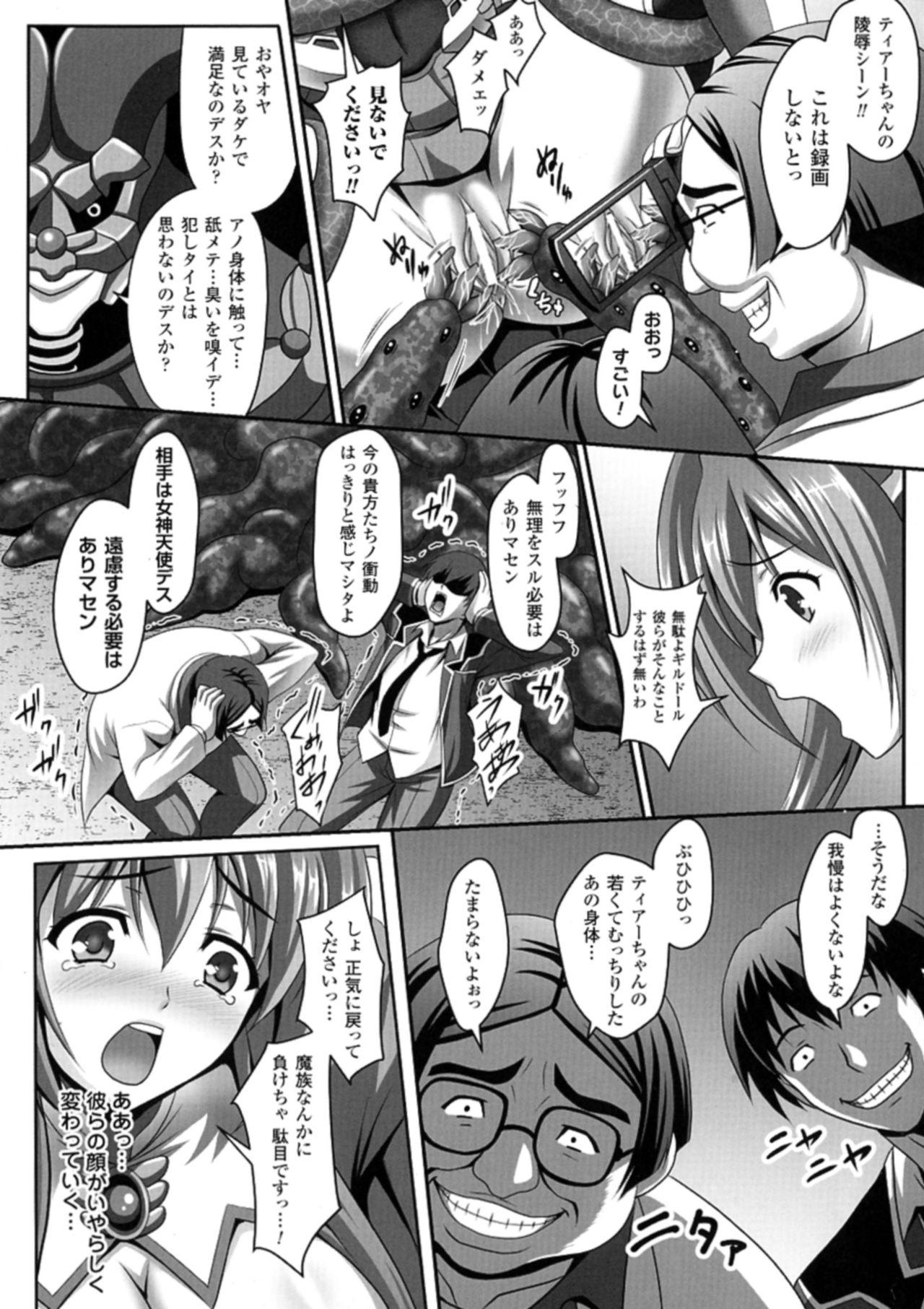 Seigi no Heroine Kangoku File DX Vol. 3 7