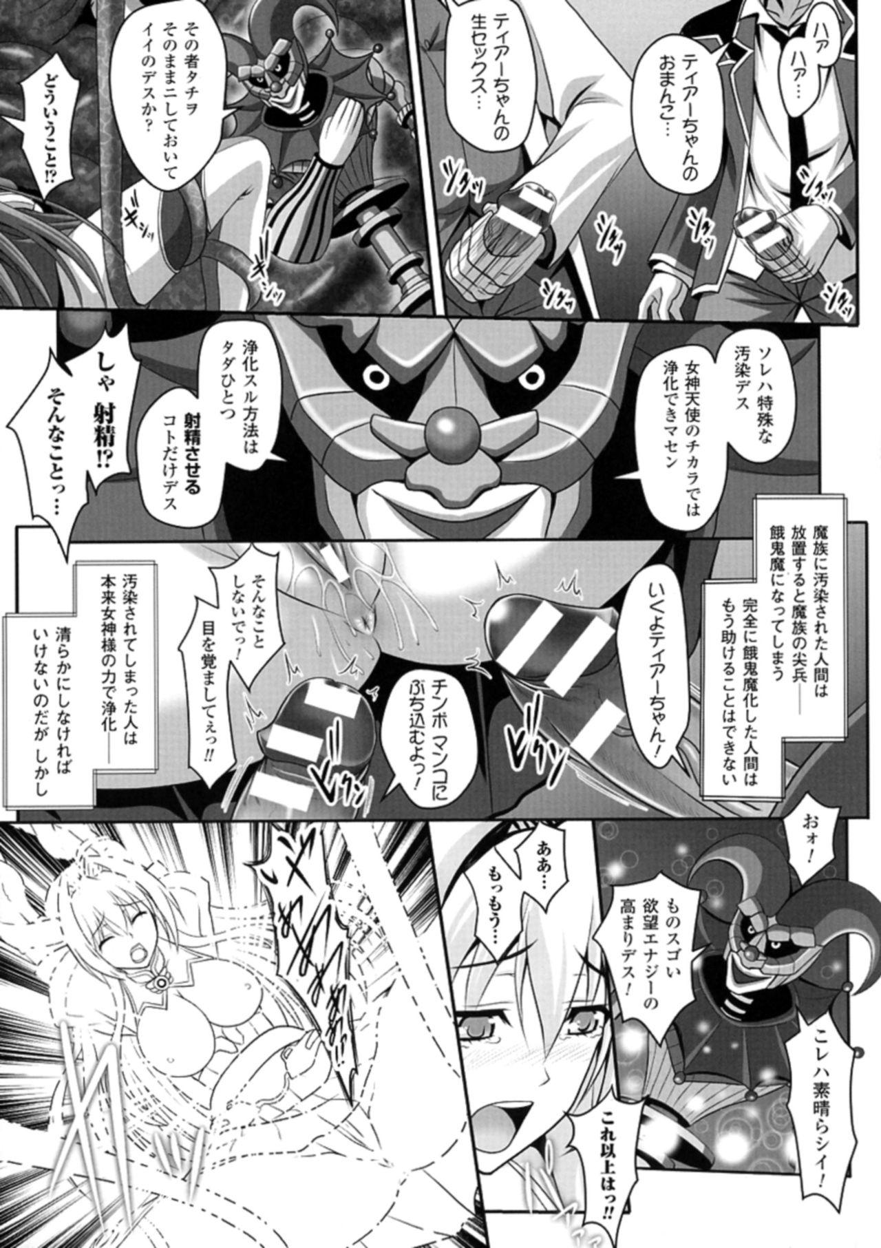 Seigi no Heroine Kangoku File DX Vol. 3 8