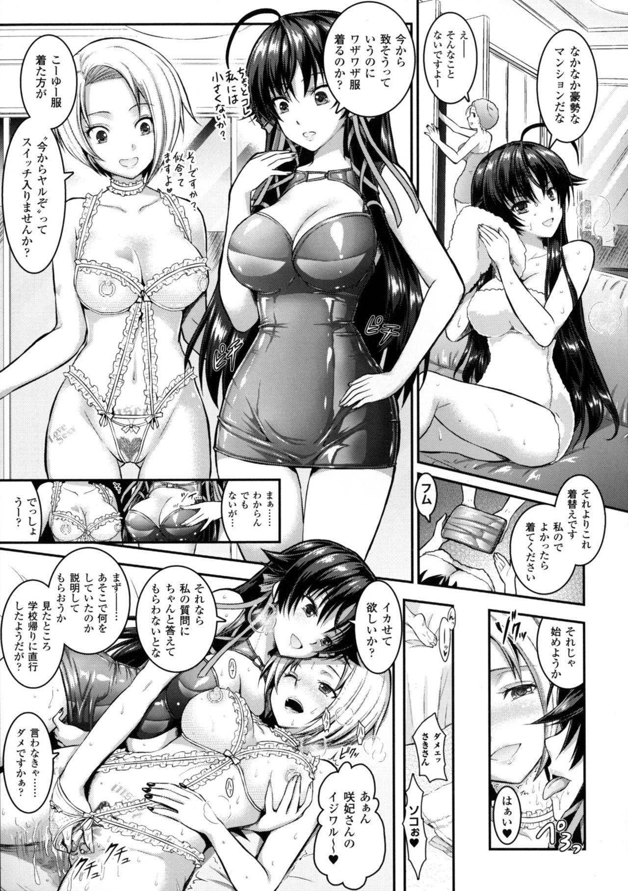 Seigi no Heroine Kangoku File DX Vol. 3 96