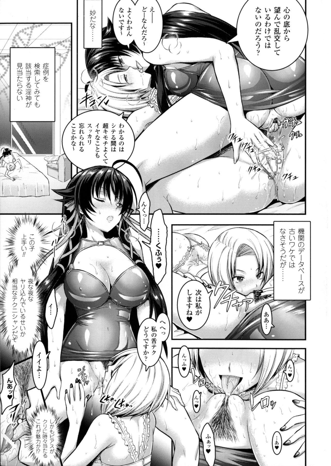 Seigi no Heroine Kangoku File DX Vol. 3 98