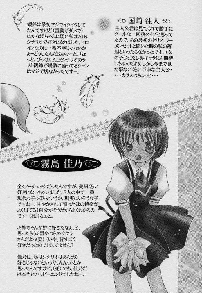 Polla Usagidukiyo ni Hoshi no Fune - Air Ametuer Porn - Page 4