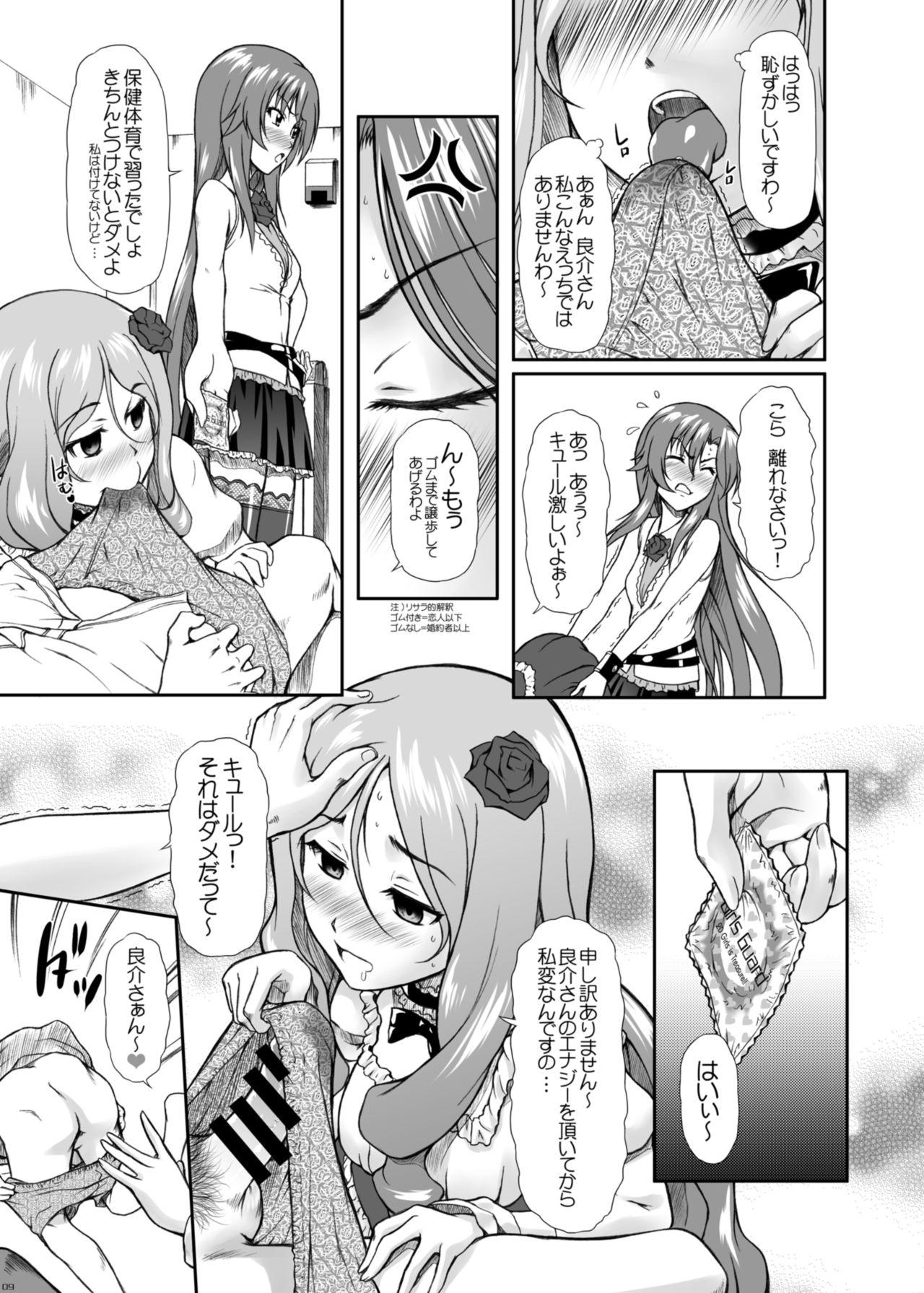 Latina Risara-san no Kyoukai Sen - Dakara boku wa h ga dekinai Gay Black - Page 7