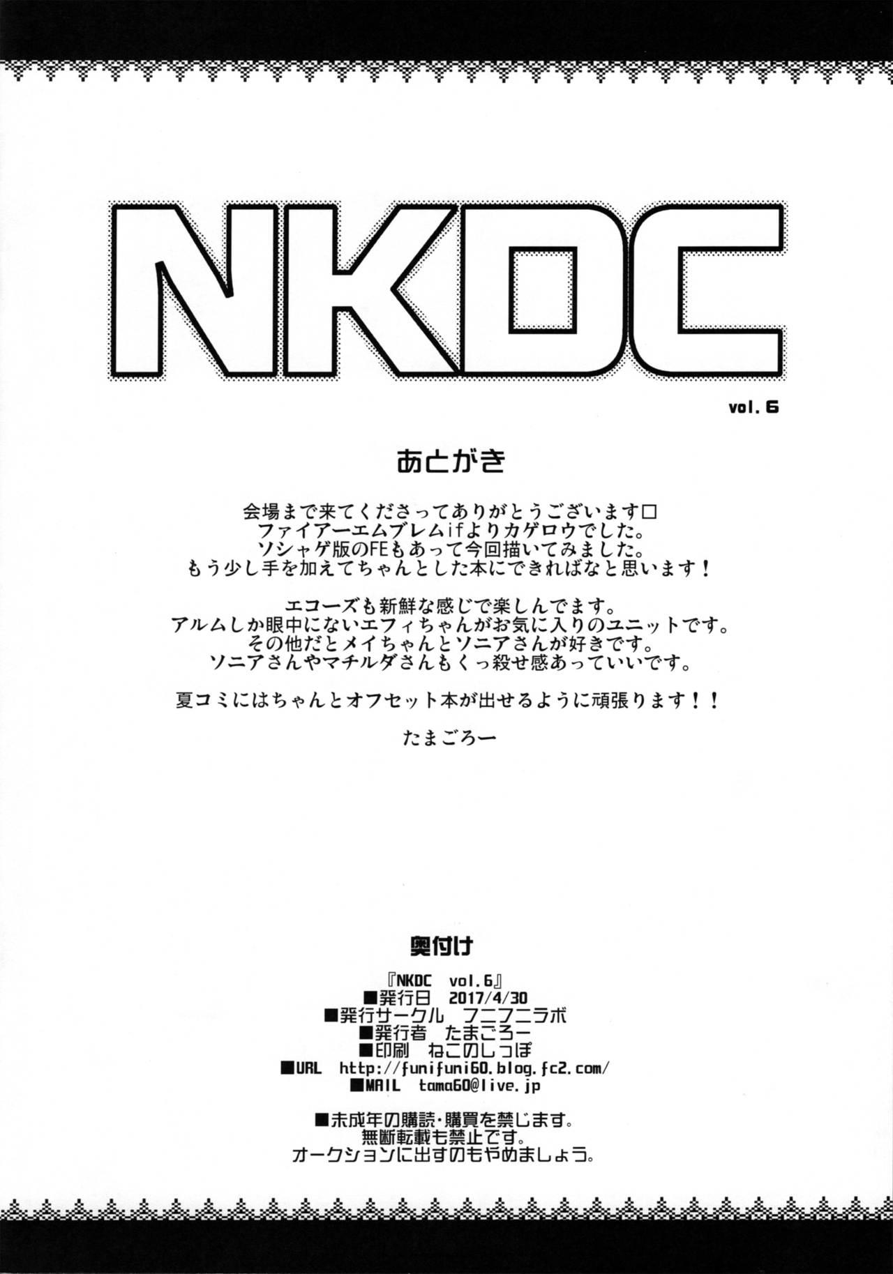 NKDC Vol. 6 7