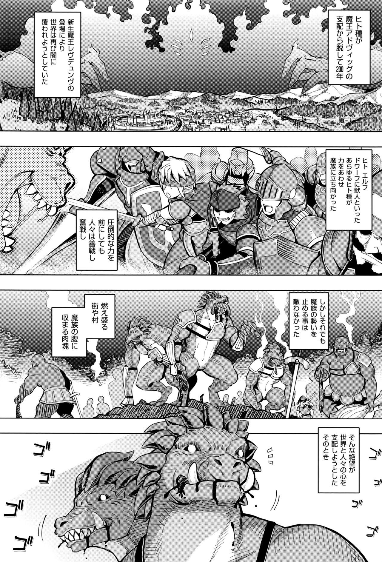 Ass Licking Maken no Kishi Ch.1-5 Uncut - Page 4