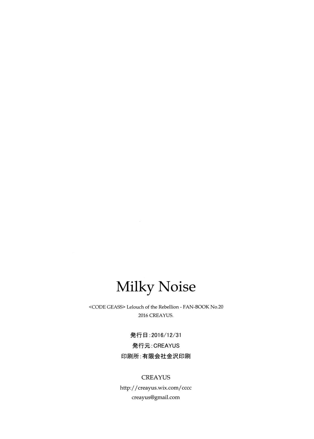 Milky Noise 25