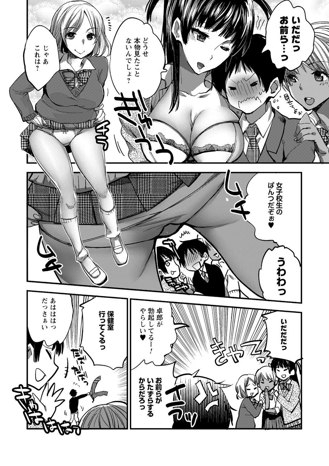 Gay Theresome Shishunki Penis ni Hatsujou Suru Hentaikei Toshiue Joshi Vol. 1 Tight Pussy Fuck - Page 7