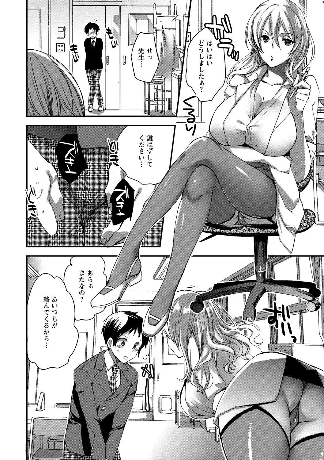Cumming Shishunki Penis ni Hatsujou Suru Hentaikei Toshiue Joshi Vol. 1 Ladyboy - Page 9