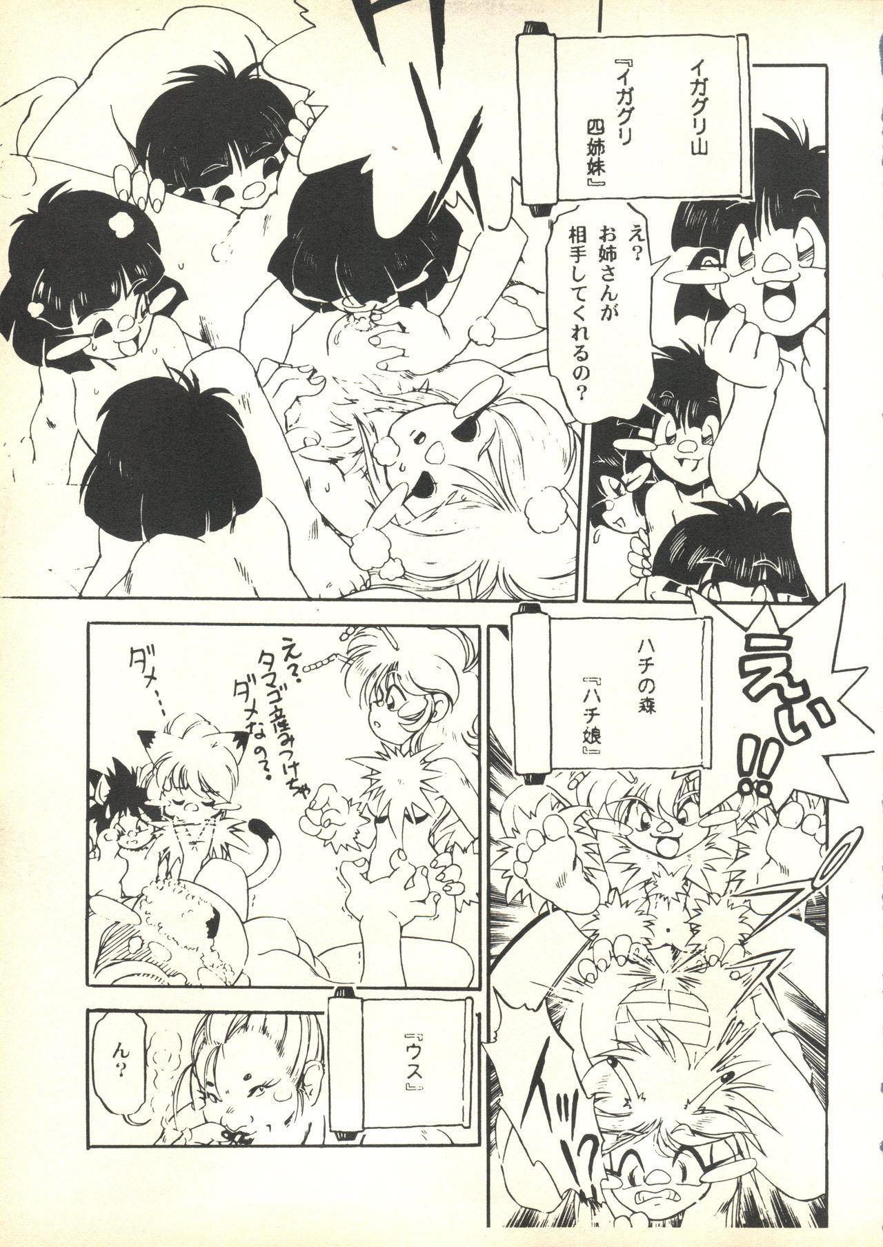 [Paradise City (Various)] Tabeta Kigasuru 35 (Cardcaptor Sakura) +  [Studio Katsudon (Manabe Jouji)] 恐悦至極名作H&裏アウトランダーズvol.18.3 + [Nouzui Majutsu (Various)] Nouzui Majutsu III (Various) 99