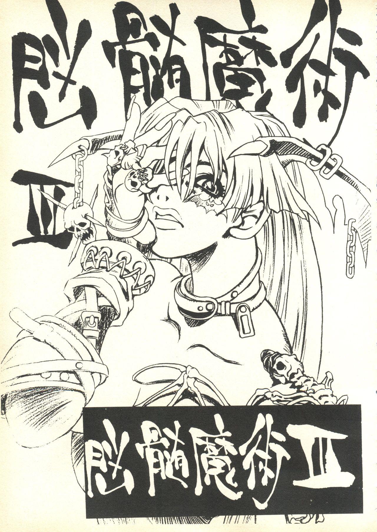 [Paradise City (Various)] Tabeta Kigasuru 35 (Cardcaptor Sakura) +  [Studio Katsudon (Manabe Jouji)] 恐悦至極名作H&裏アウトランダーズvol.18.3 + [Nouzui Majutsu (Various)] Nouzui Majutsu III (Various) 109
