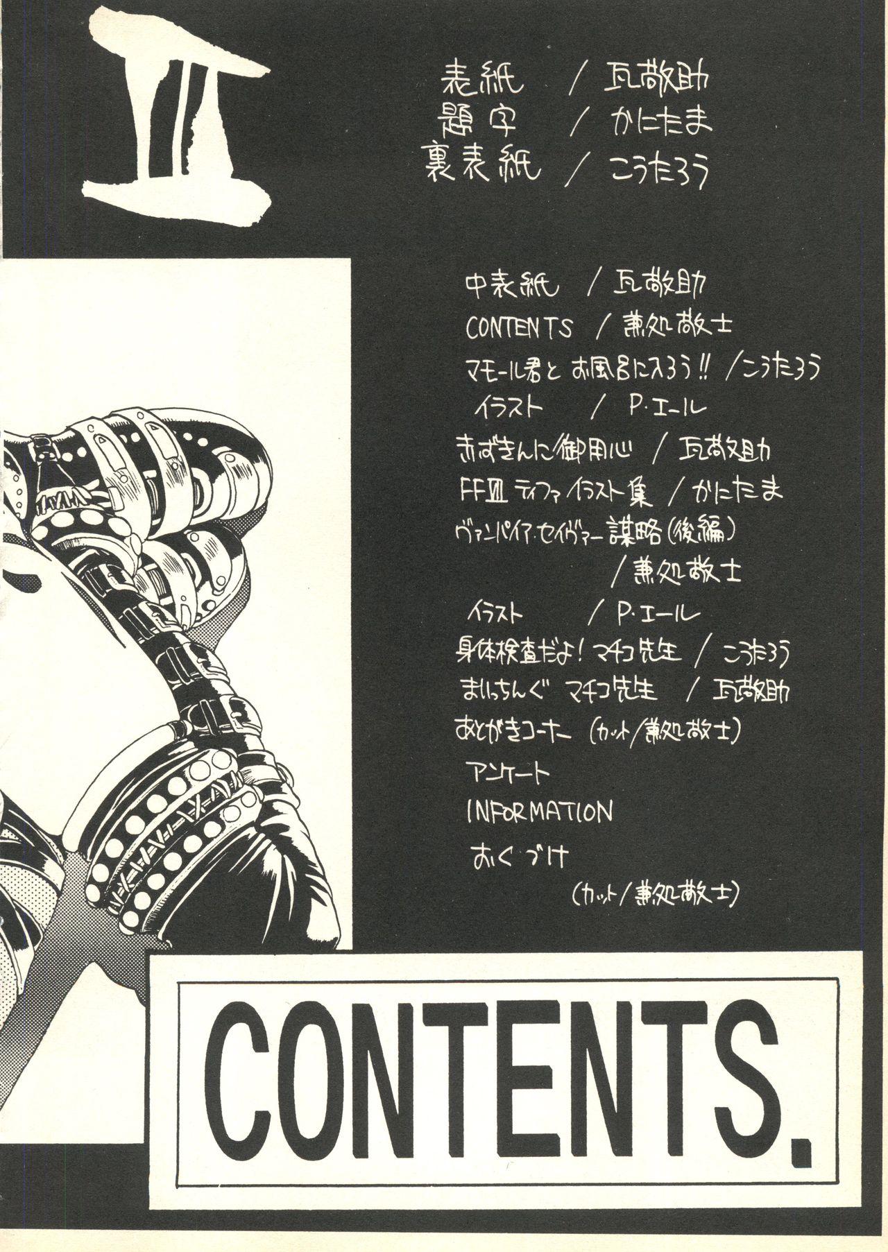[Paradise City (Various)] Tabeta Kigasuru 35 (Cardcaptor Sakura) +  [Studio Katsudon (Manabe Jouji)] 恐悦至極名作H&裏アウトランダーズvol.18.3 + [Nouzui Majutsu (Various)] Nouzui Majutsu III (Various) 110