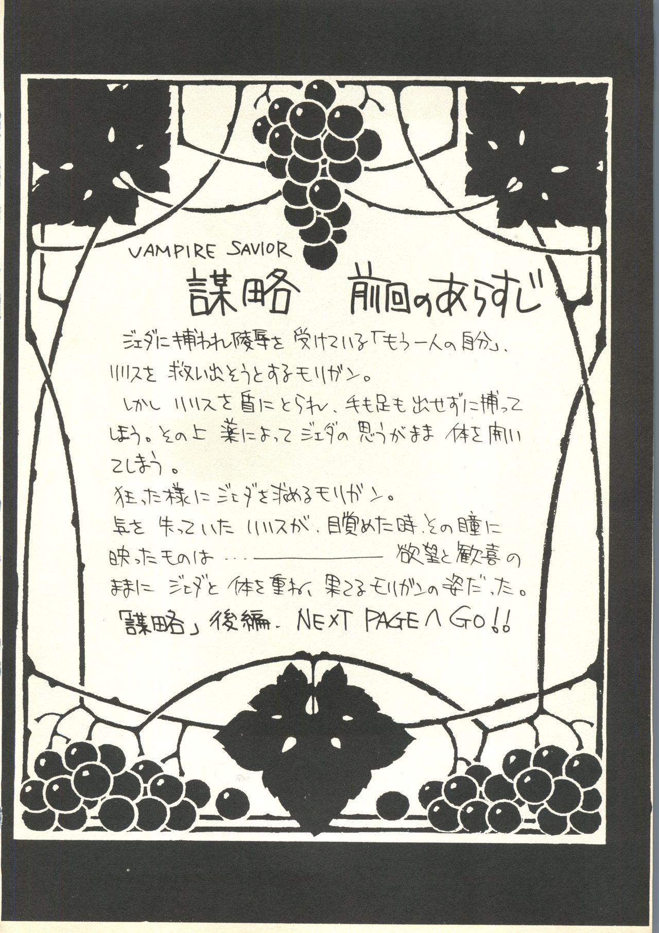 [Paradise City (Various)] Tabeta Kigasuru 35 (Cardcaptor Sakura) +  [Studio Katsudon (Manabe Jouji)] 恐悦至極名作H&裏アウトランダーズvol.18.3 + [Nouzui Majutsu (Various)] Nouzui Majutsu III (Various) 134