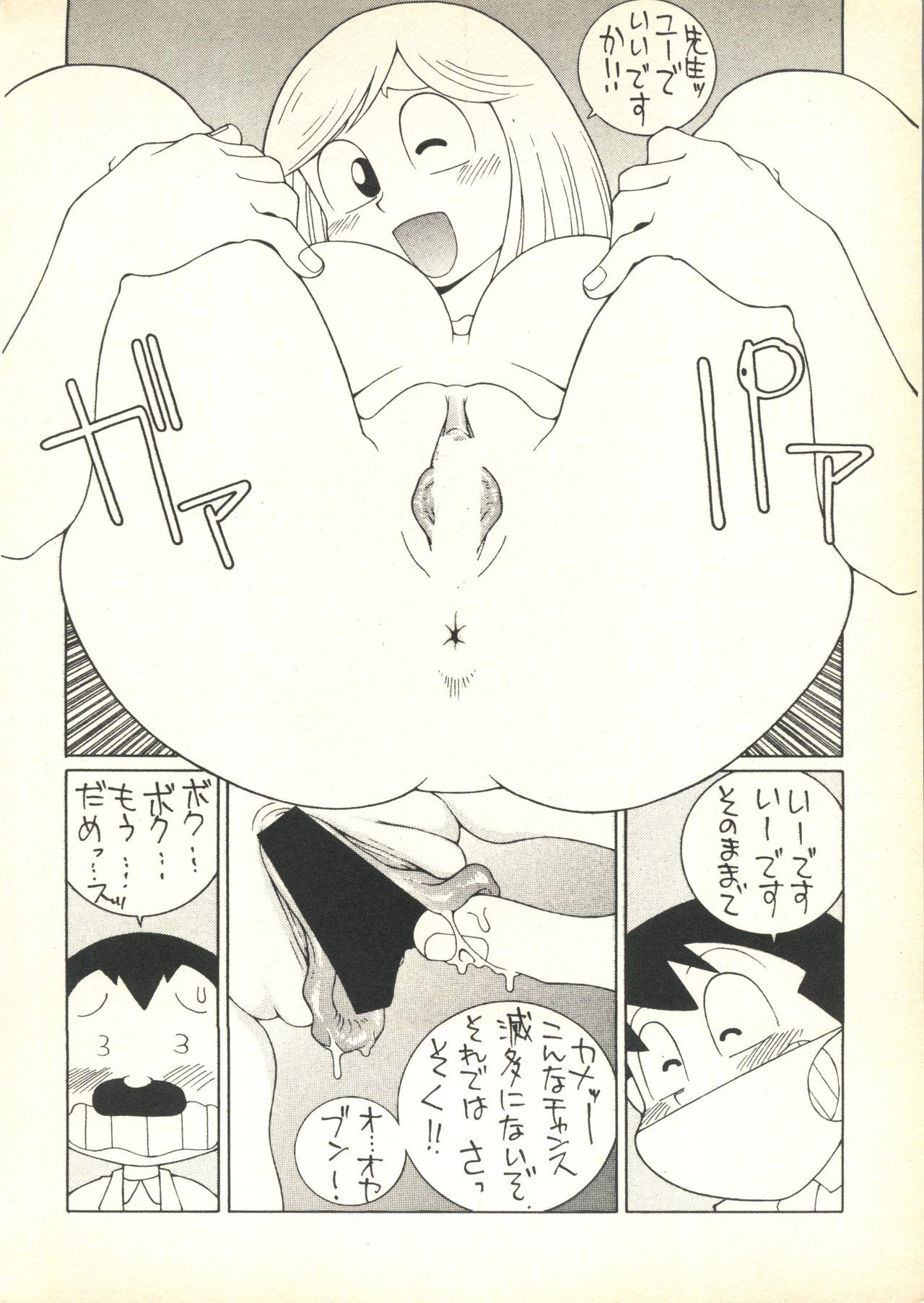 [Paradise City (Various)] Tabeta Kigasuru 35 (Cardcaptor Sakura) +  [Studio Katsudon (Manabe Jouji)] 恐悦至極名作H&裏アウトランダーズvol.18.3 + [Nouzui Majutsu (Various)] Nouzui Majutsu III (Various) 156