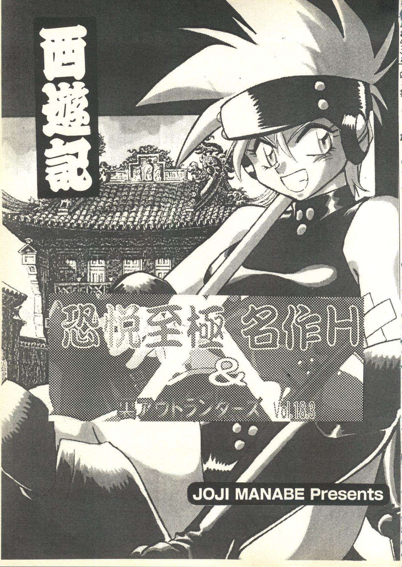 [Paradise City (Various)] Tabeta Kigasuru 35 (Cardcaptor Sakura) +  [Studio Katsudon (Manabe Jouji)] 恐悦至極名作H&裏アウトランダーズvol.18.3 + [Nouzui Majutsu (Various)] Nouzui Majutsu III (Various) 49