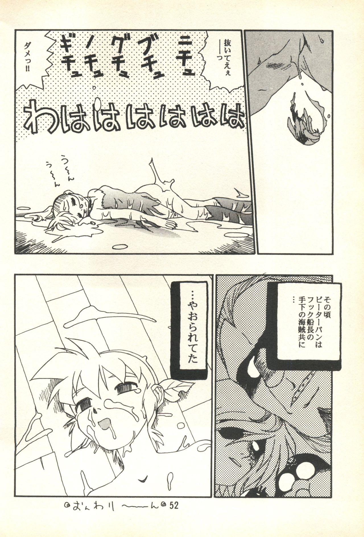 [Paradise City (Various)] Tabeta Kigasuru 35 (Cardcaptor Sakura) +  [Studio Katsudon (Manabe Jouji)] 恐悦至極名作H&裏アウトランダーズvol.18.3 + [Nouzui Majutsu (Various)] Nouzui Majutsu III (Various) 92