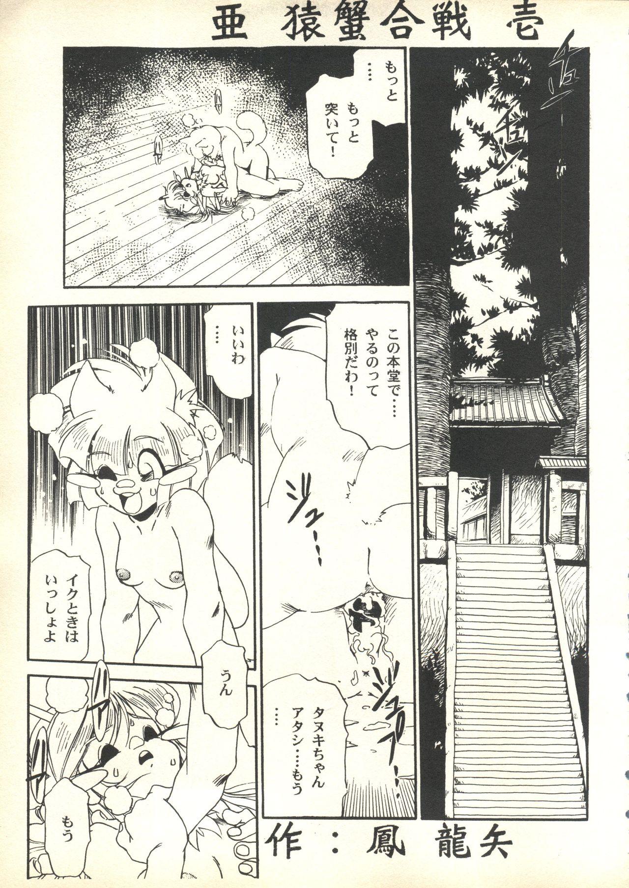 [Paradise City (Various)] Tabeta Kigasuru 35 (Cardcaptor Sakura) +  [Studio Katsudon (Manabe Jouji)] 恐悦至極名作H&裏アウトランダーズvol.18.3 + [Nouzui Majutsu (Various)] Nouzui Majutsu III (Various) 93