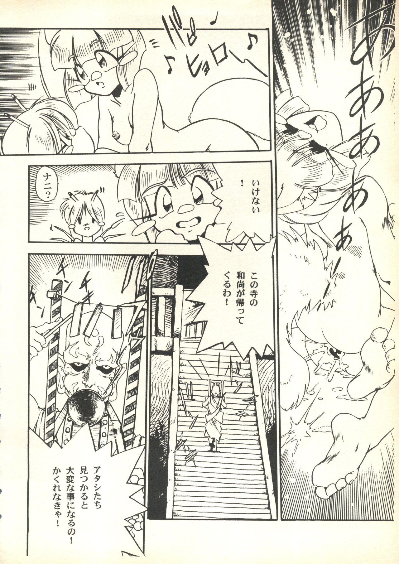 [Paradise City (Various)] Tabeta Kigasuru 35 (Cardcaptor Sakura) +  [Studio Katsudon (Manabe Jouji)] 恐悦至極名作H&裏アウトランダーズvol.18.3 + [Nouzui Majutsu (Various)] Nouzui Majutsu III (Various) 94