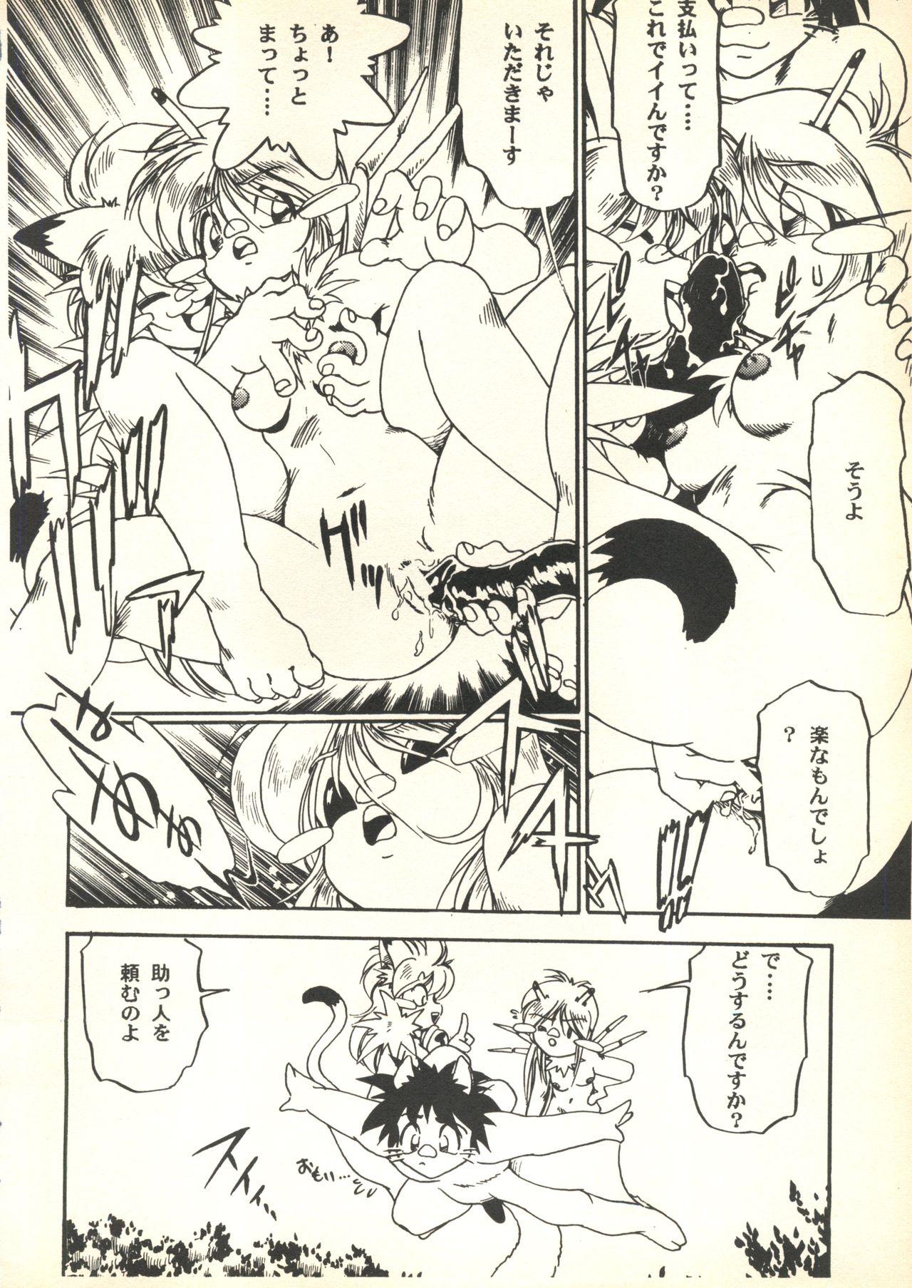 [Paradise City (Various)] Tabeta Kigasuru 35 (Cardcaptor Sakura) +  [Studio Katsudon (Manabe Jouji)] 恐悦至極名作H&裏アウトランダーズvol.18.3 + [Nouzui Majutsu (Various)] Nouzui Majutsu III (Various) 98