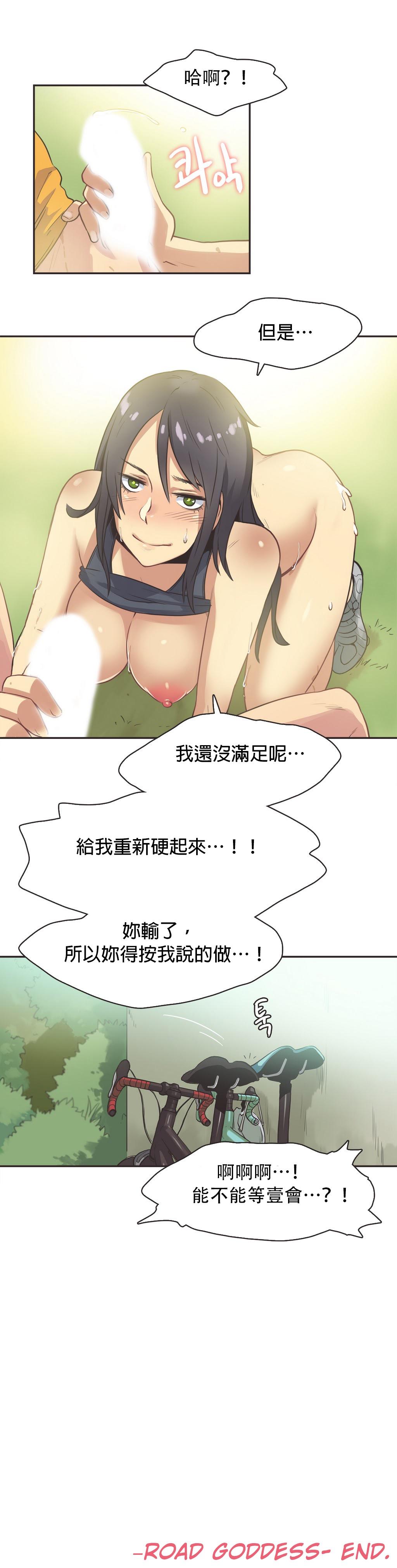 Sports Girl ch.1-28 218