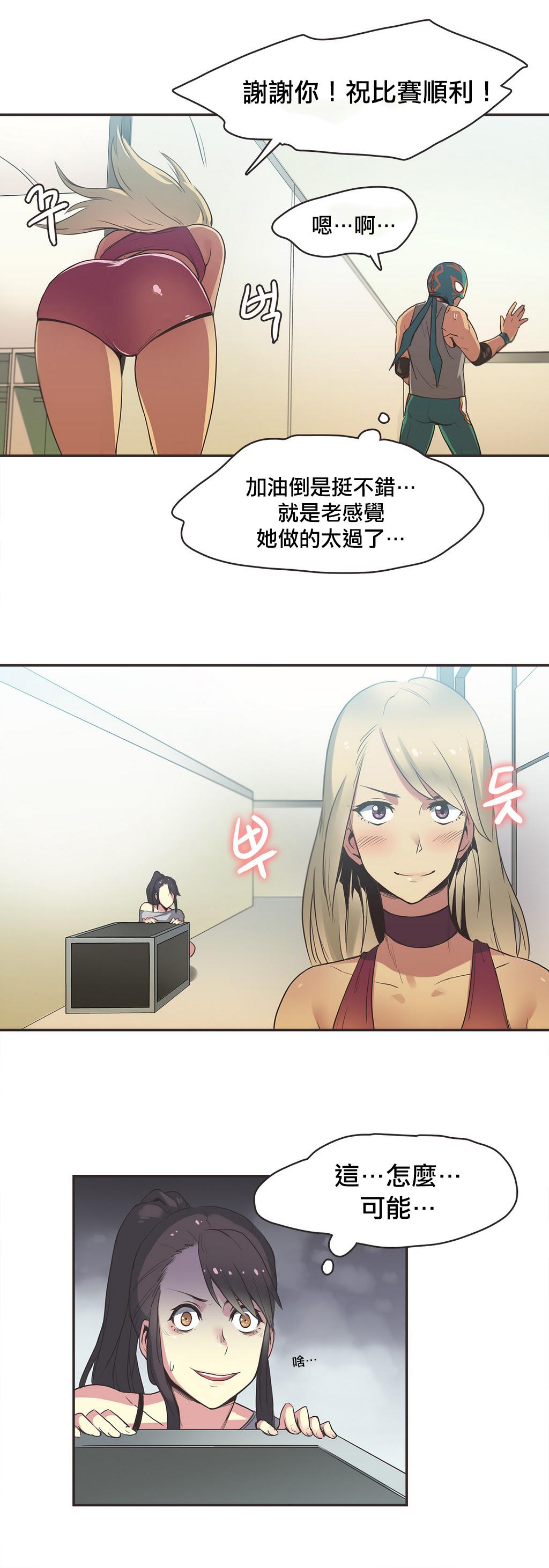 Sports Girl ch.1-28 319