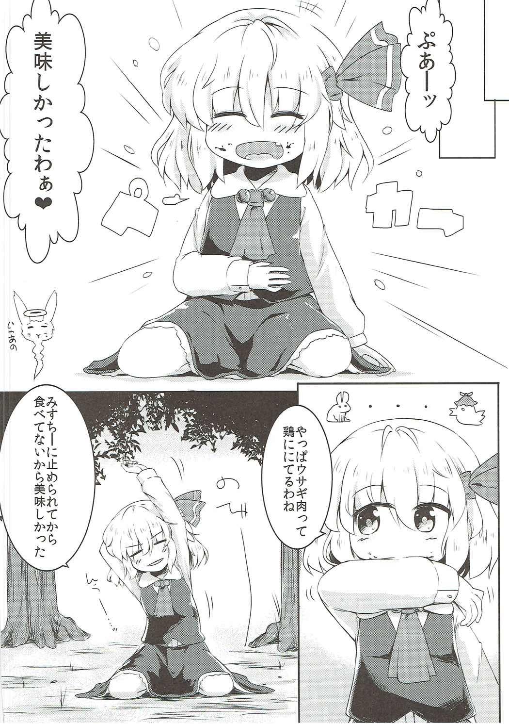 Vibrator Mi kara Deta Yami - Touhou project Butt Plug - Page 3