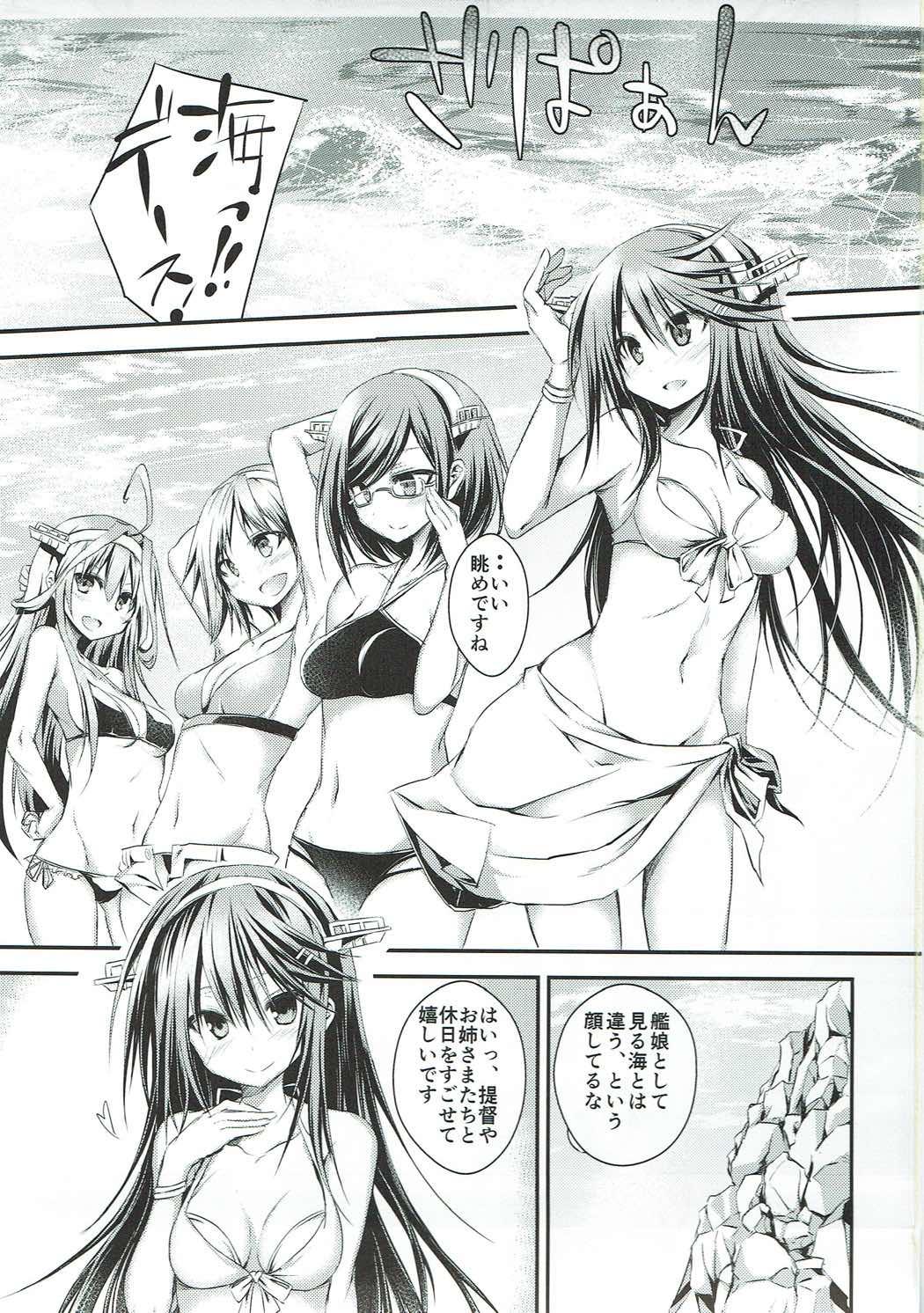 Groping Daijo-vacation! - Kantai collection White Chick - Page 2