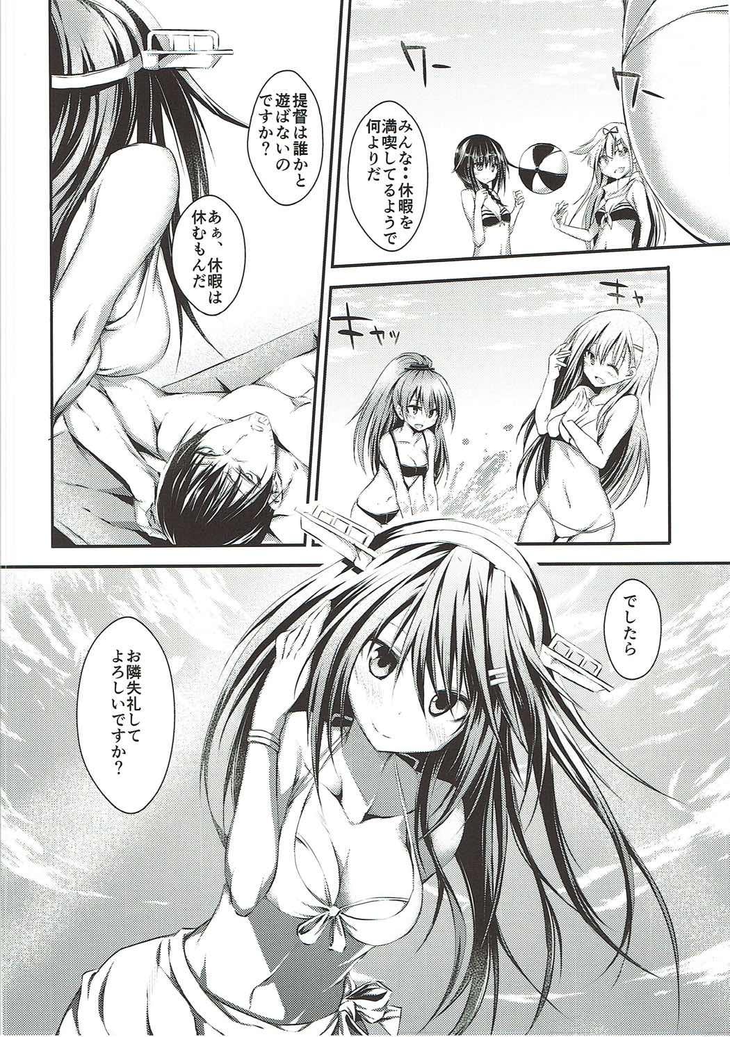 Roludo Daijo-vacation! - Kantai collection Huge Tits - Page 3