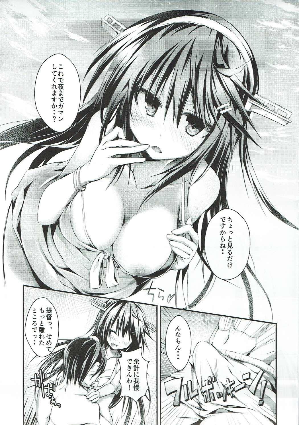 Work Daijo-vacation! - Kantai collection Boots - Page 6