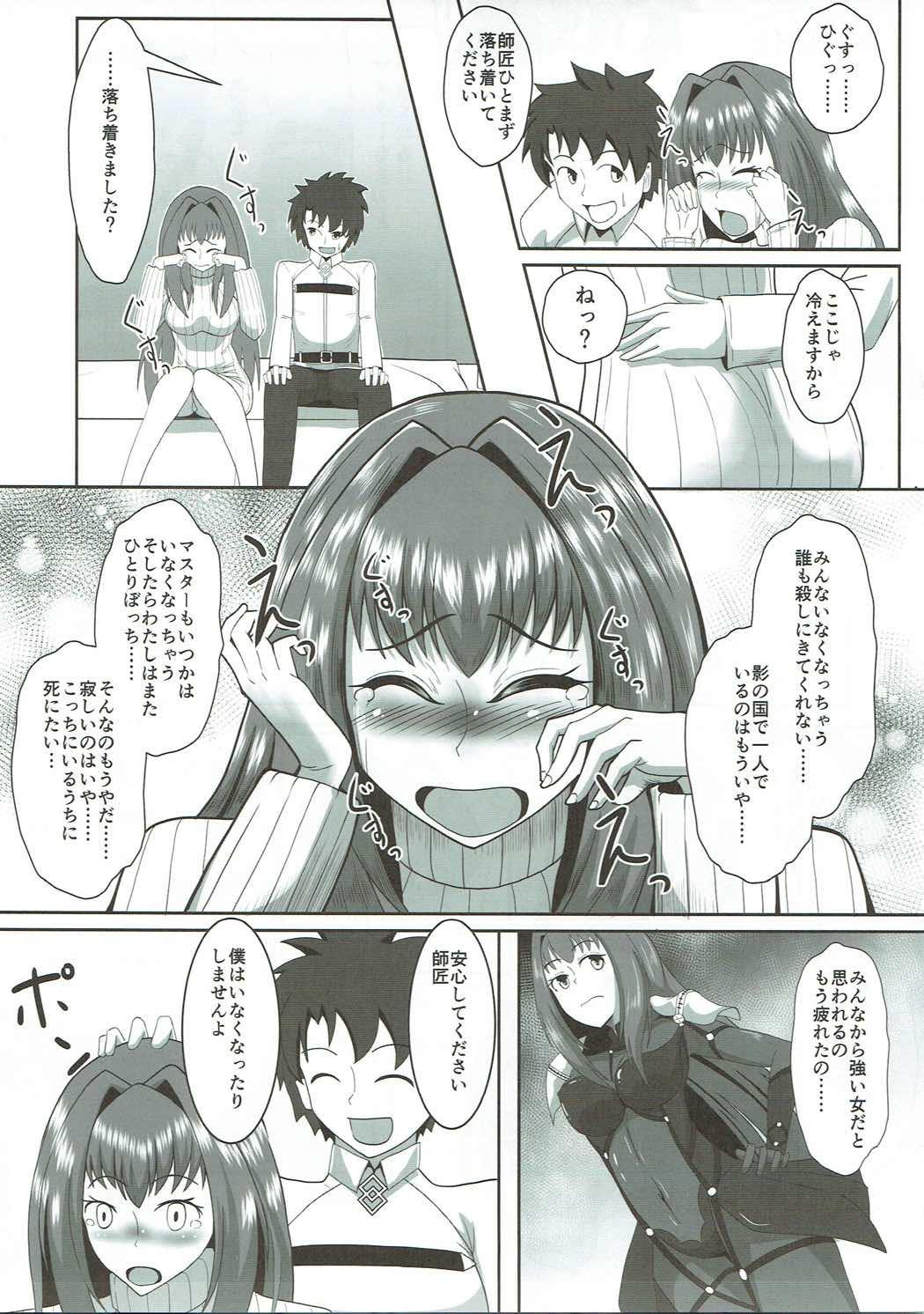 Gaping Scathach Alternative - Fate grand order Scene - Page 6