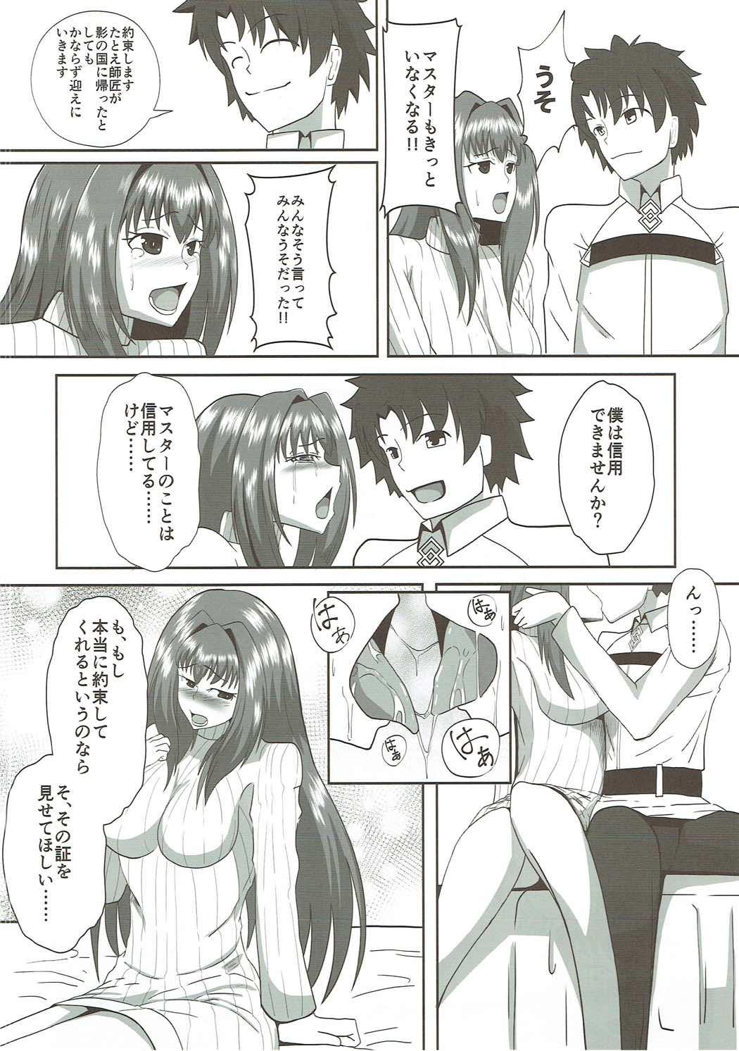 Camsex Scathach Alternative - Fate grand order Lick - Page 7
