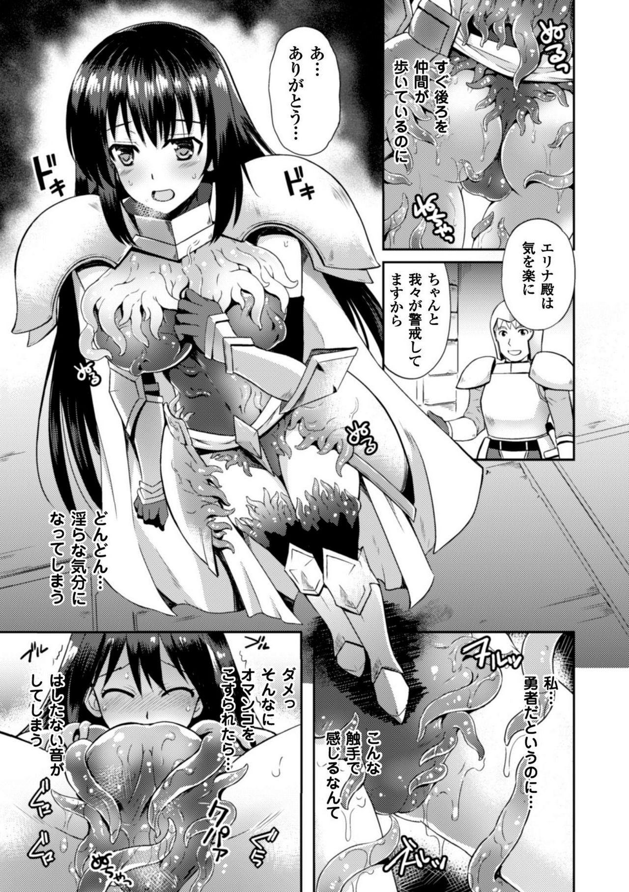 Japan Heroine Erina Dress - Page 7