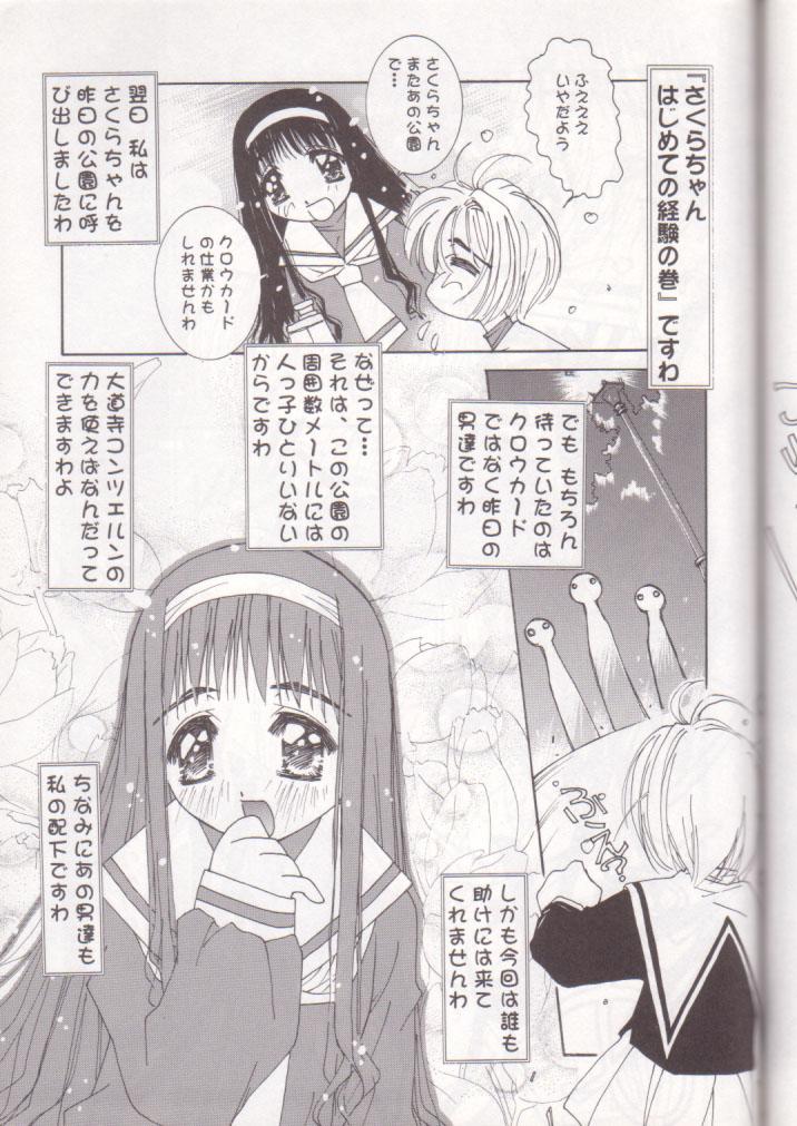 Gay Trimmed Oh! Best Cat Oono Tetsuya Erinuki Soushuuhen - Cardcaptor sakura Battle athletes Gaogaigar Sentimental graffiti Saber marionette Yume no crayon oukoku Messy - Page 10