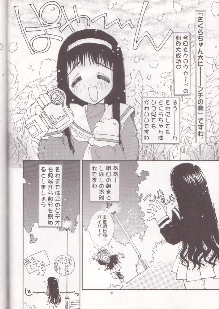 Girlsfucking Oh! Best Cat Oono Tetsuya Erinuki Soushuuhen - Cardcaptor sakura Battle athletes Gaogaigar Sentimental graffiti Saber marionette Yume no crayon oukoku Black Dick - Page 5