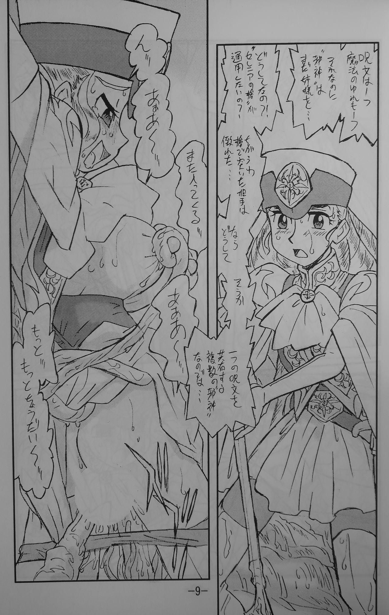 Footworship LILISTIA CHRONICLE EX : Vol.3 Cum In Mouth - Page 8